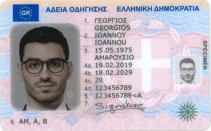 Obtain a Greek Driving Licence Without Tests